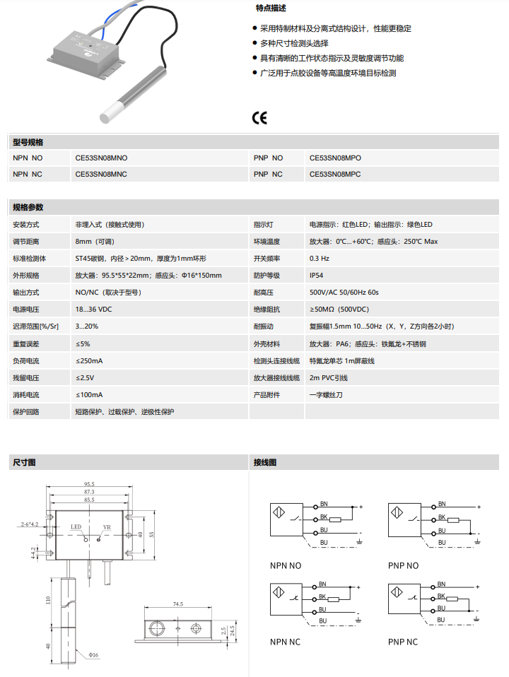 耐高温料位型电容式传感器CE53S系列-卓景传感器